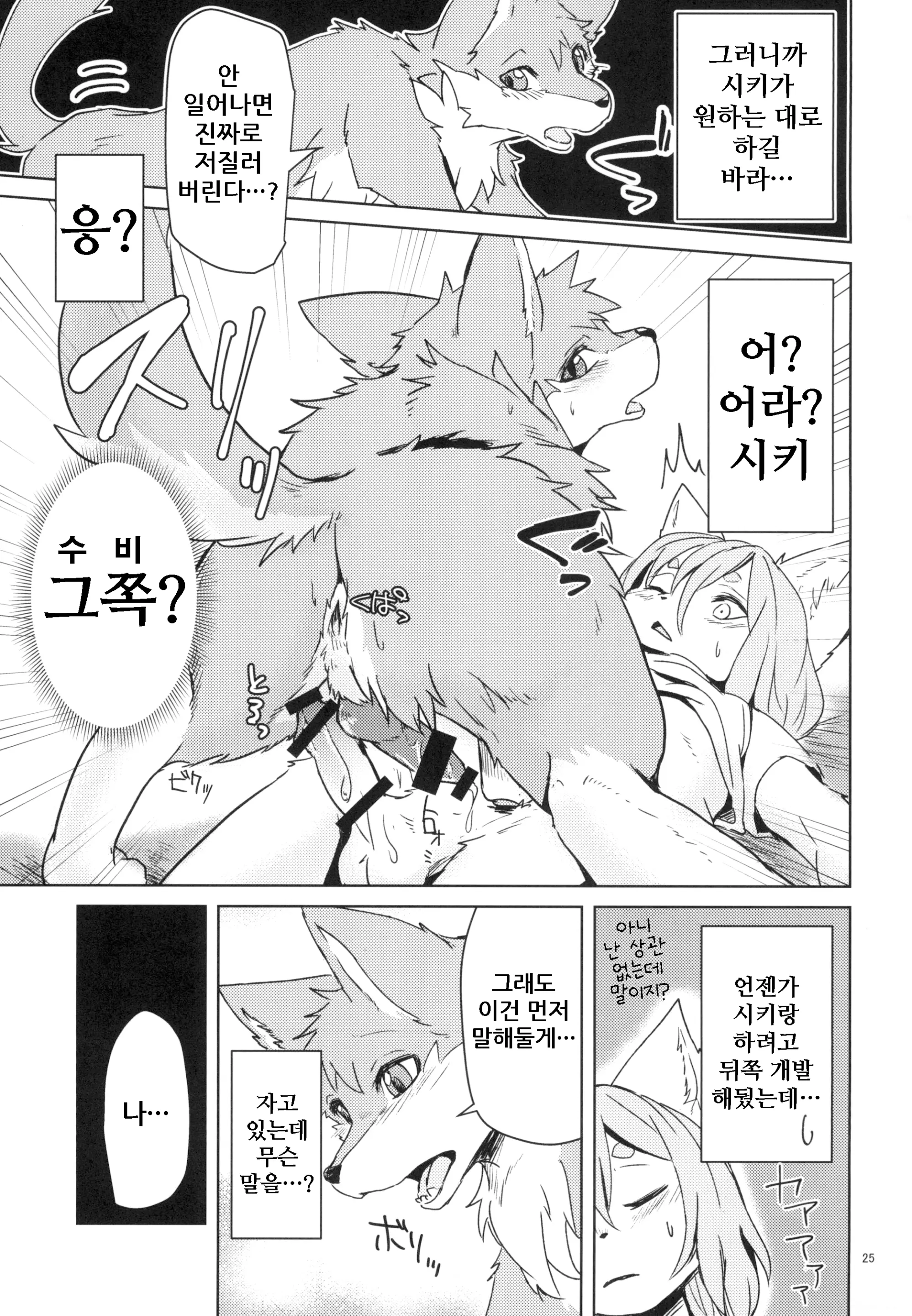 웹툰 이미지 25