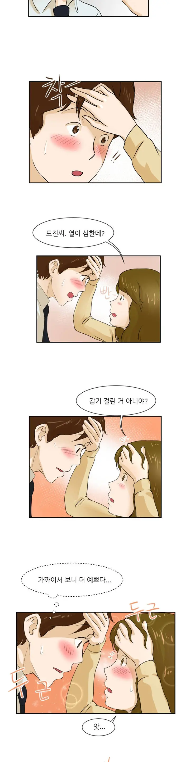 웹툰 이미지 78