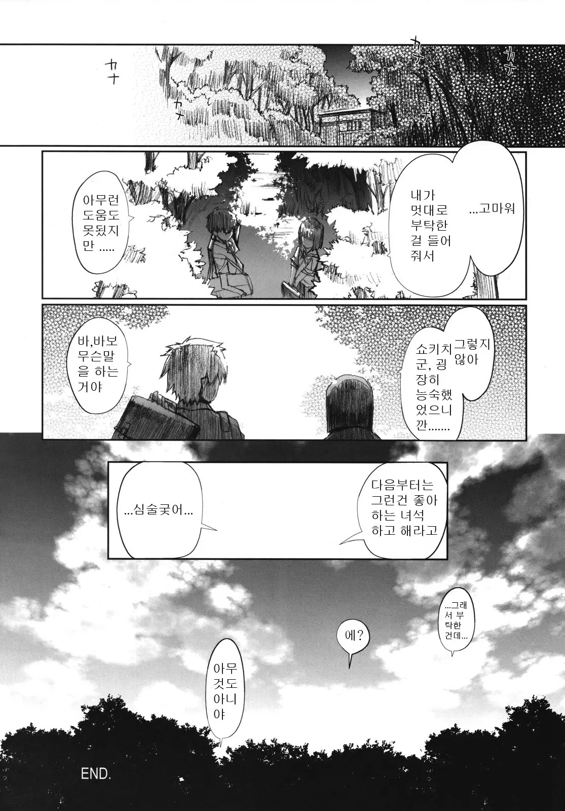웹툰 이미지 22