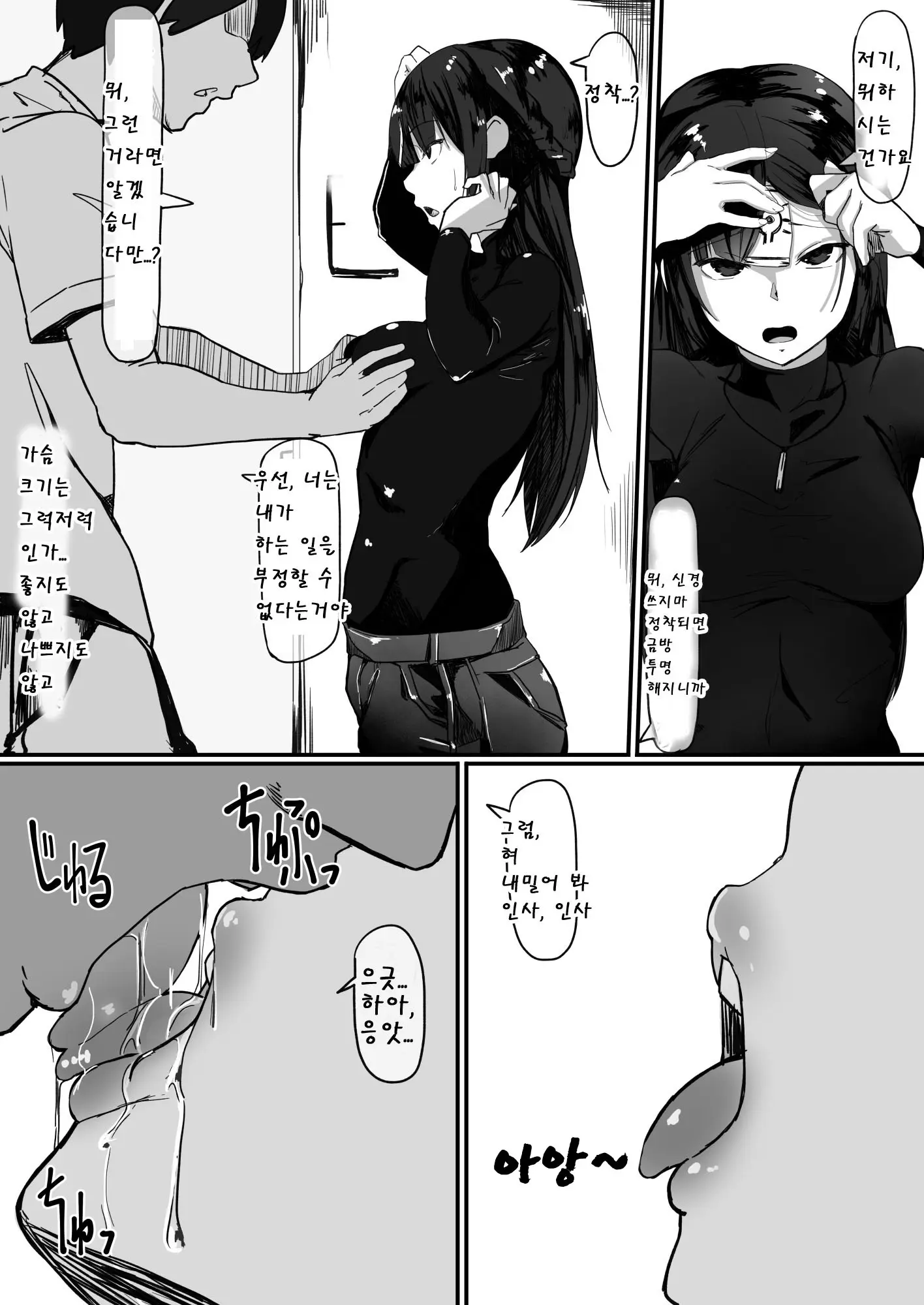웹툰 이미지 6