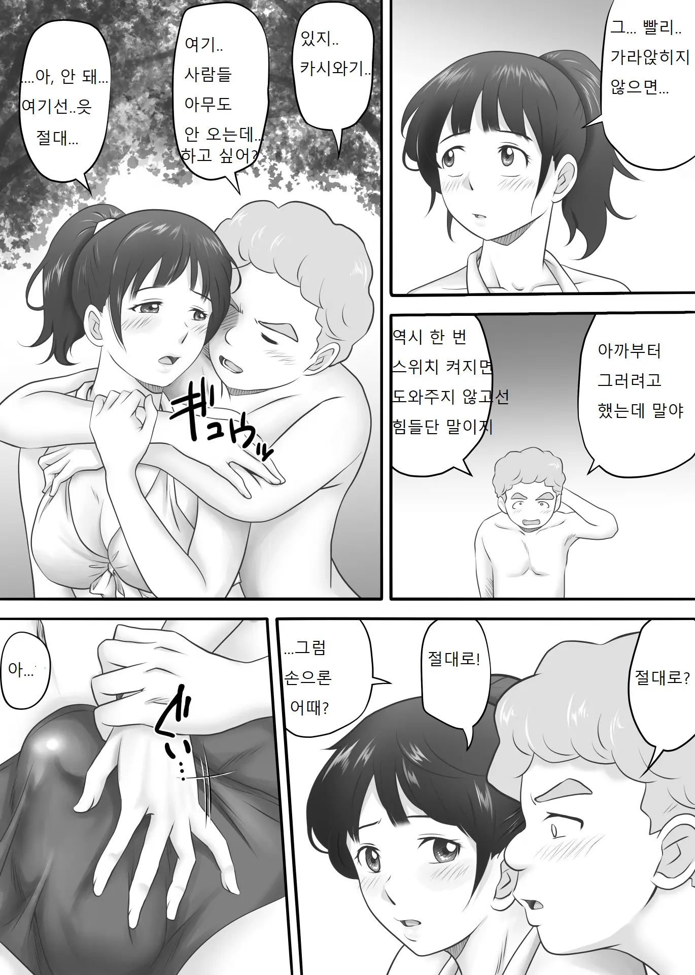 웹툰 이미지 17