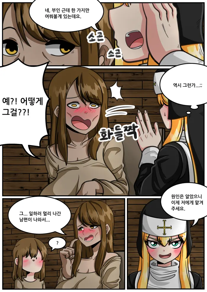 웹툰 이미지 38