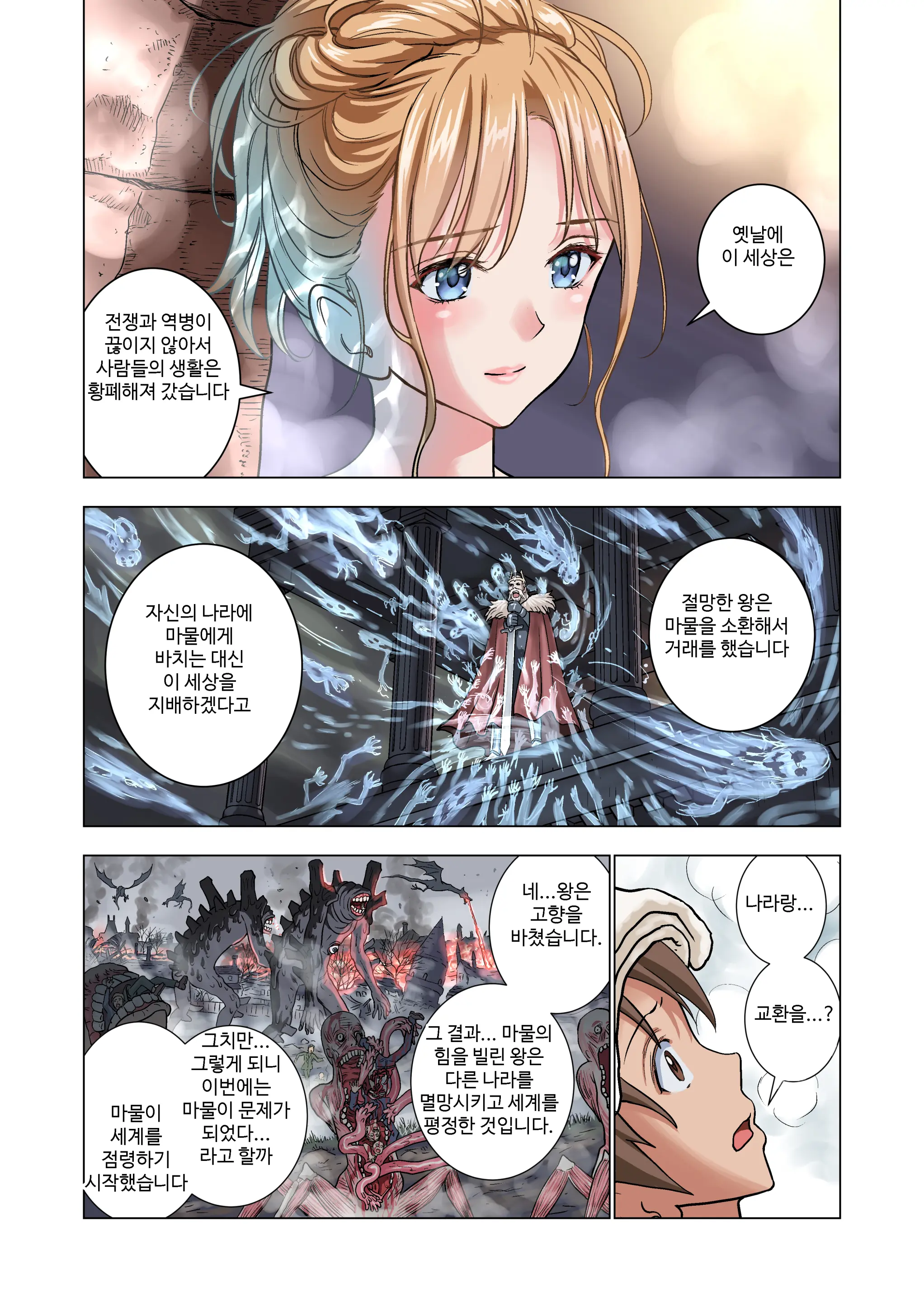 웹툰 이미지 33