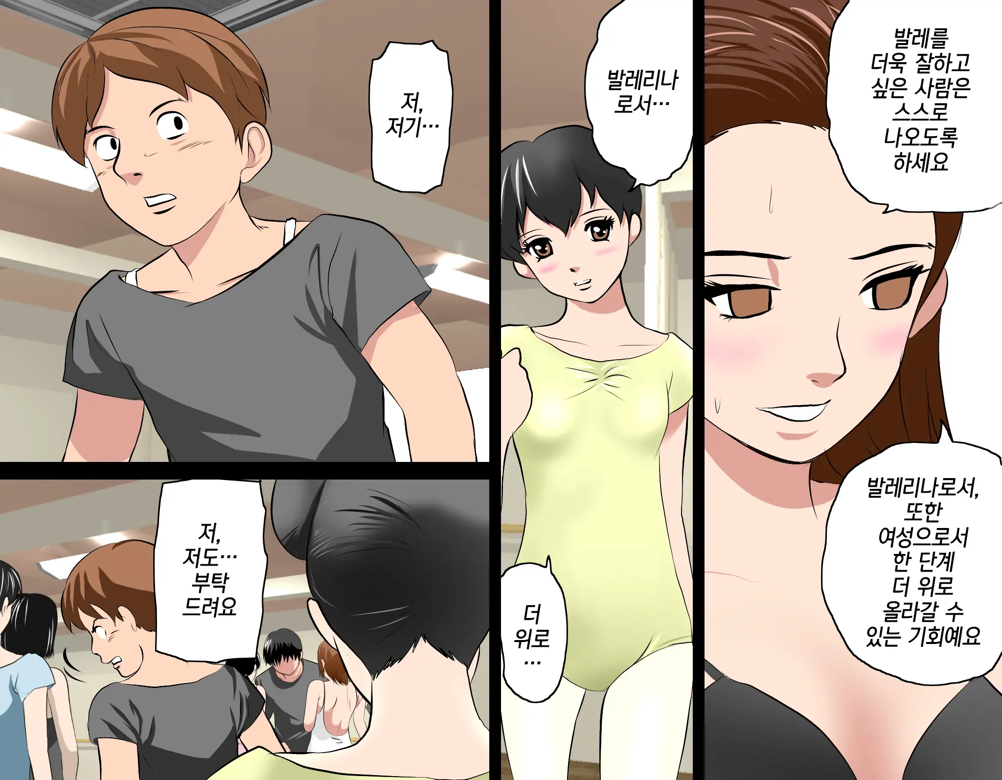 웹툰 이미지 112