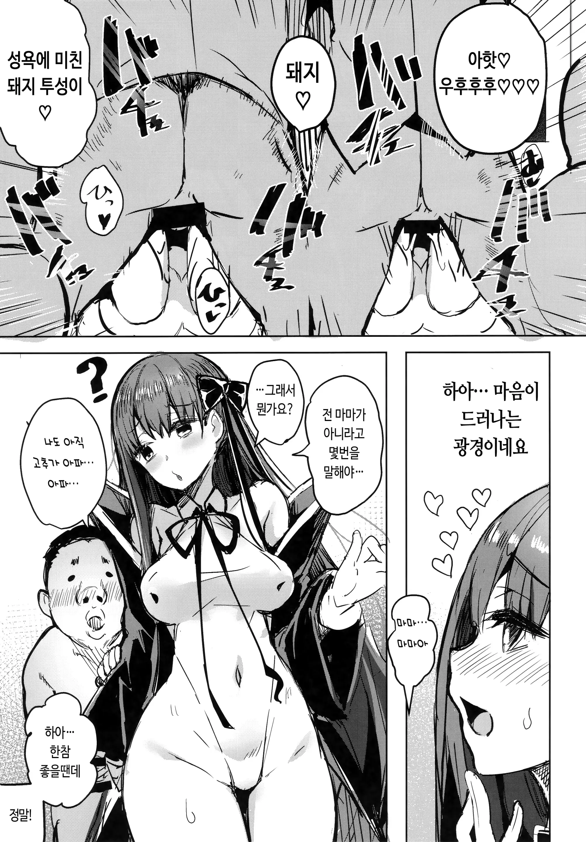 웹툰 이미지 5