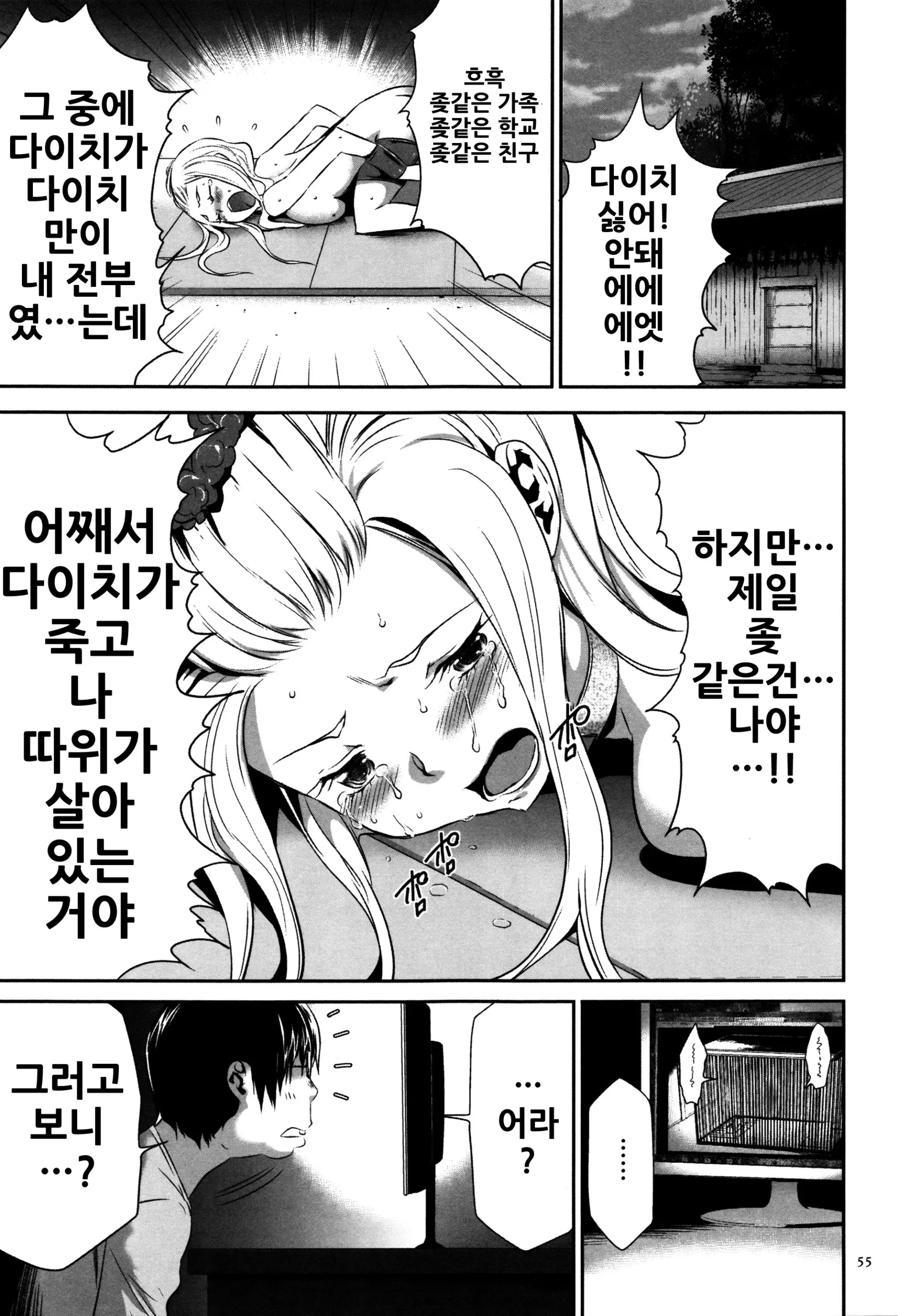 웹툰 이미지 55