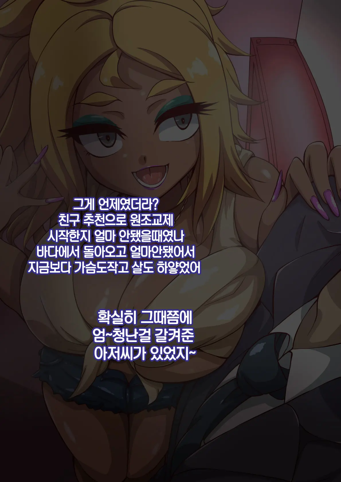 웹툰 이미지 8
