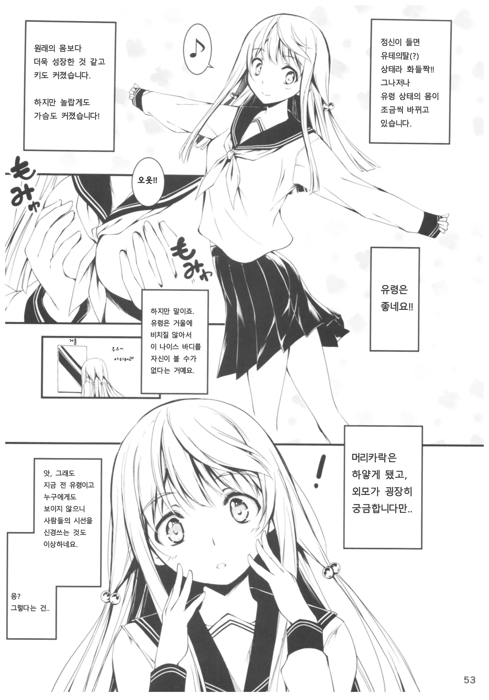 웹툰 이미지 51