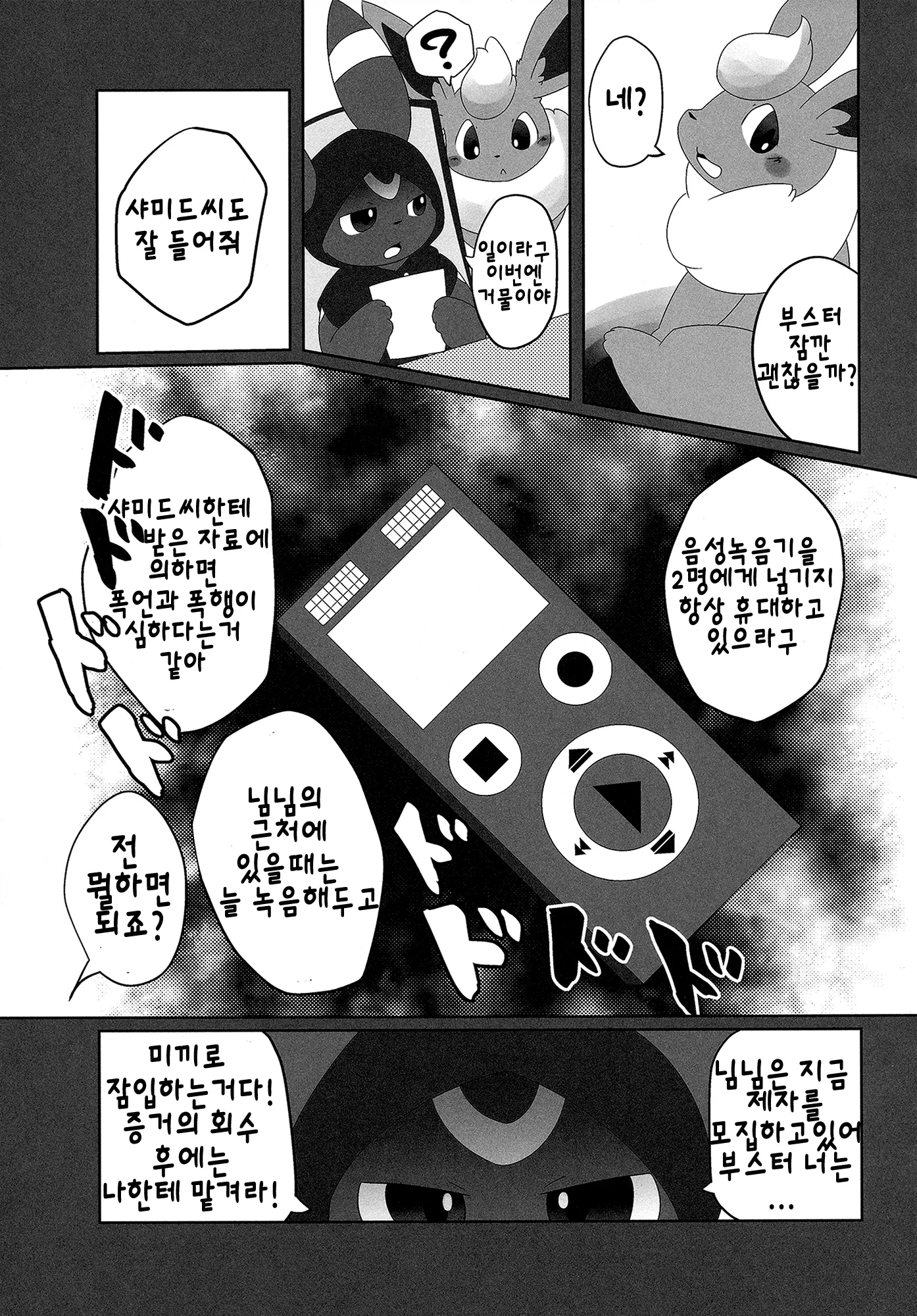 웹툰 이미지 23