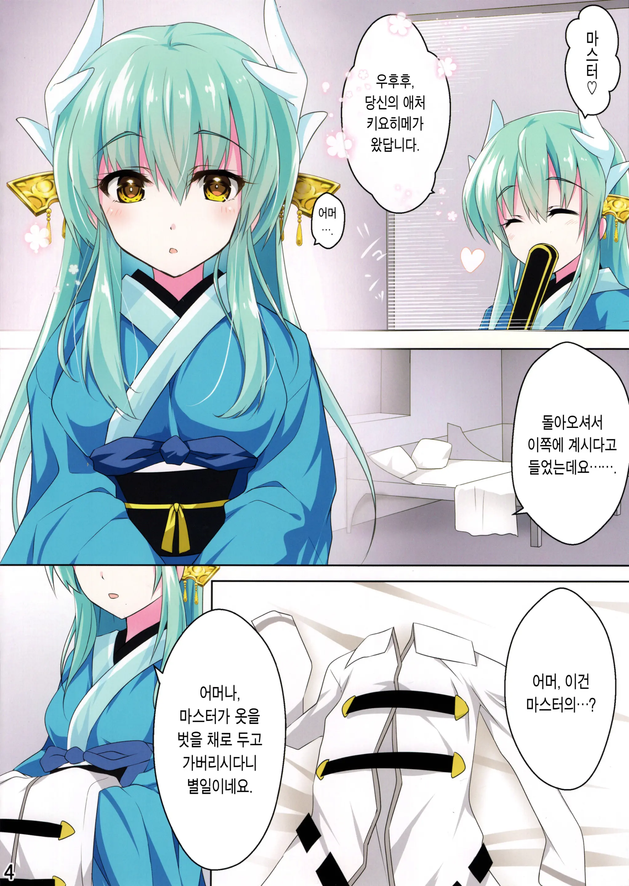 웹툰 이미지 3