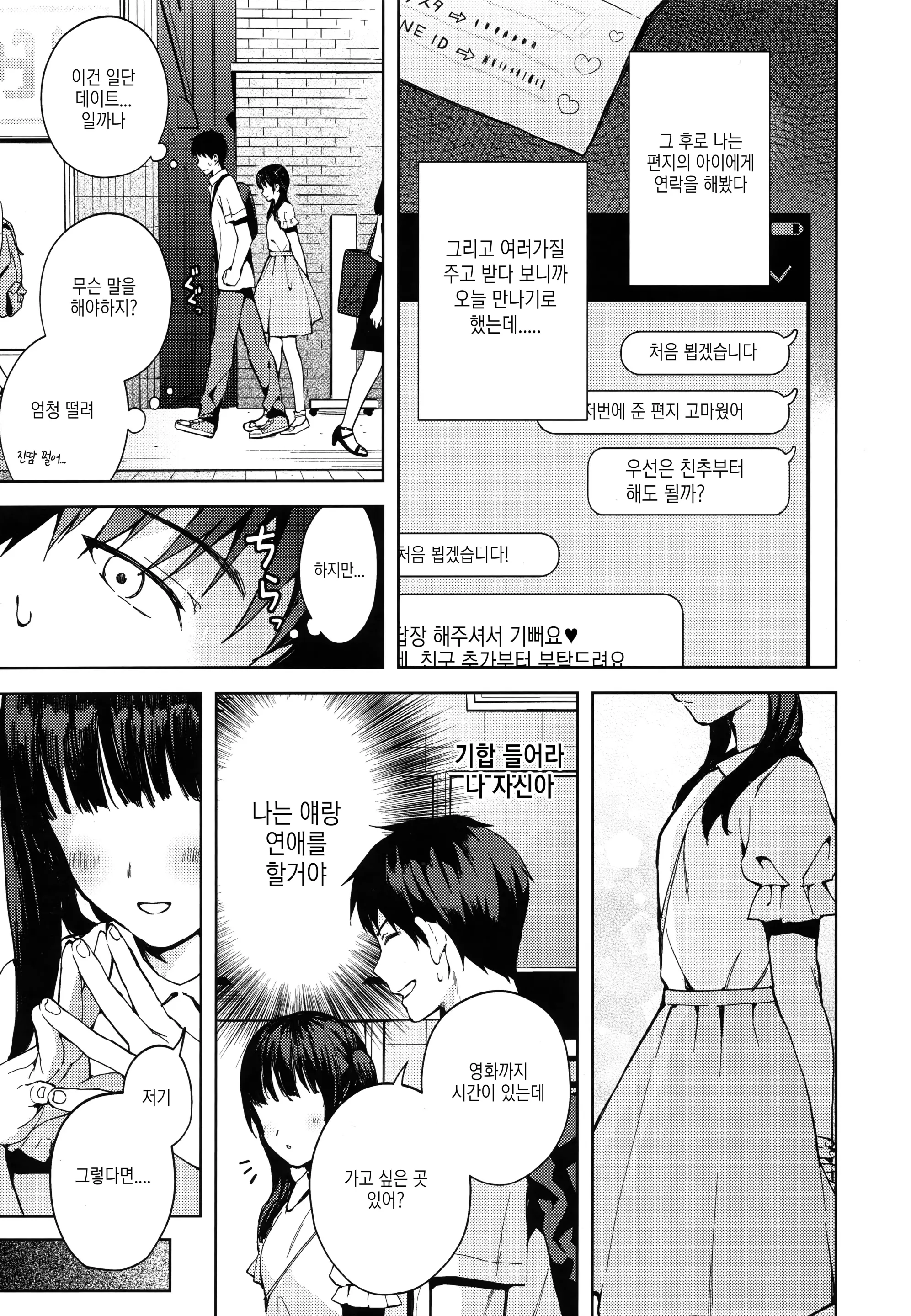 웹툰 이미지 37