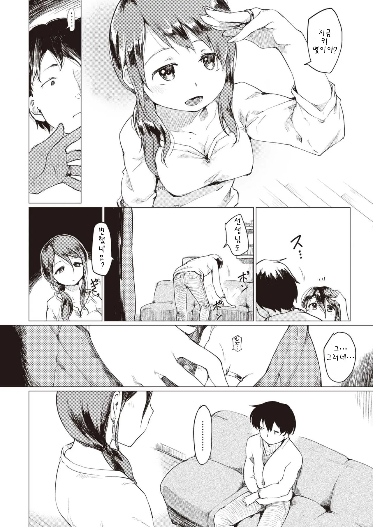 웹툰 이미지 7