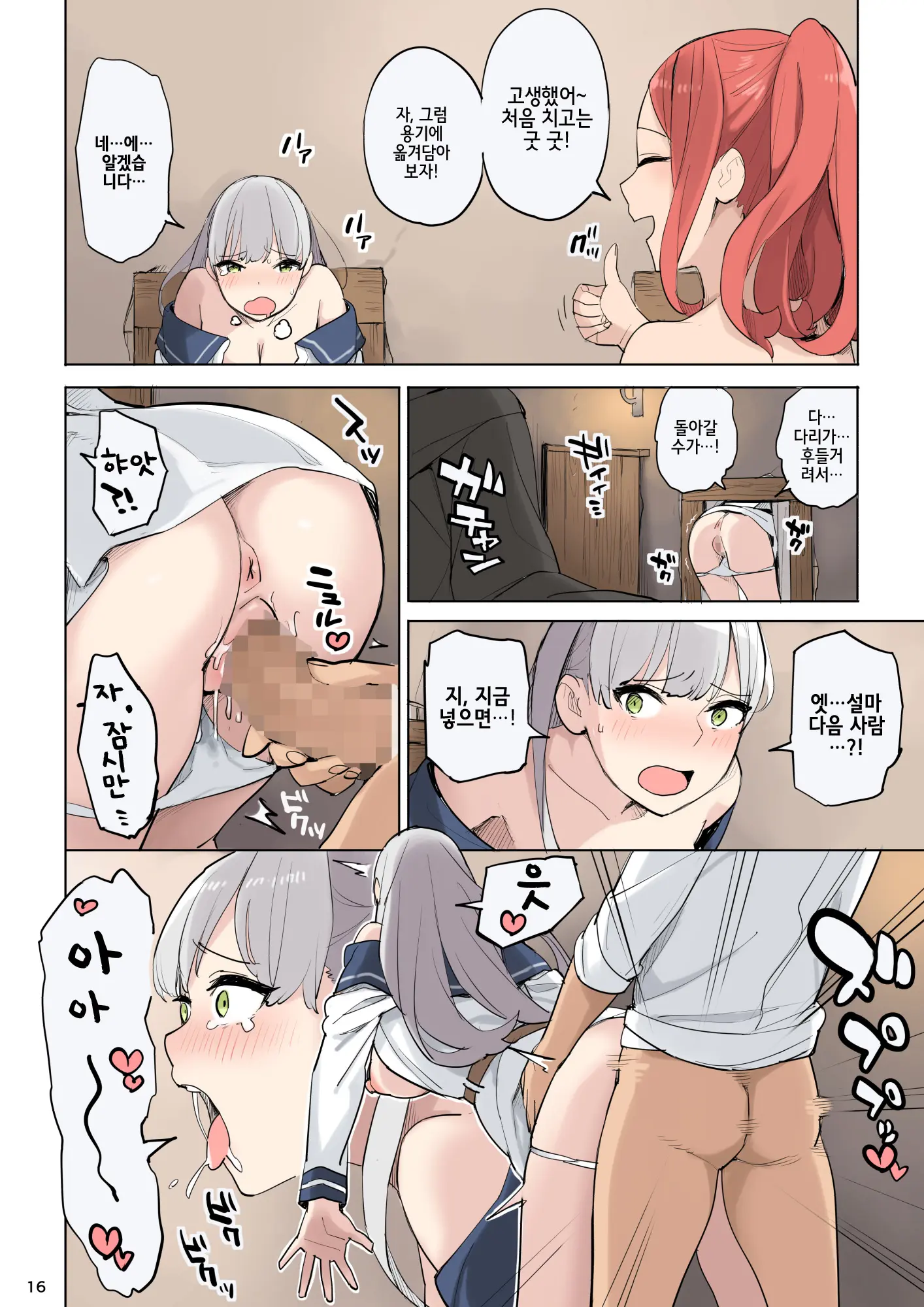 웹툰 이미지 15