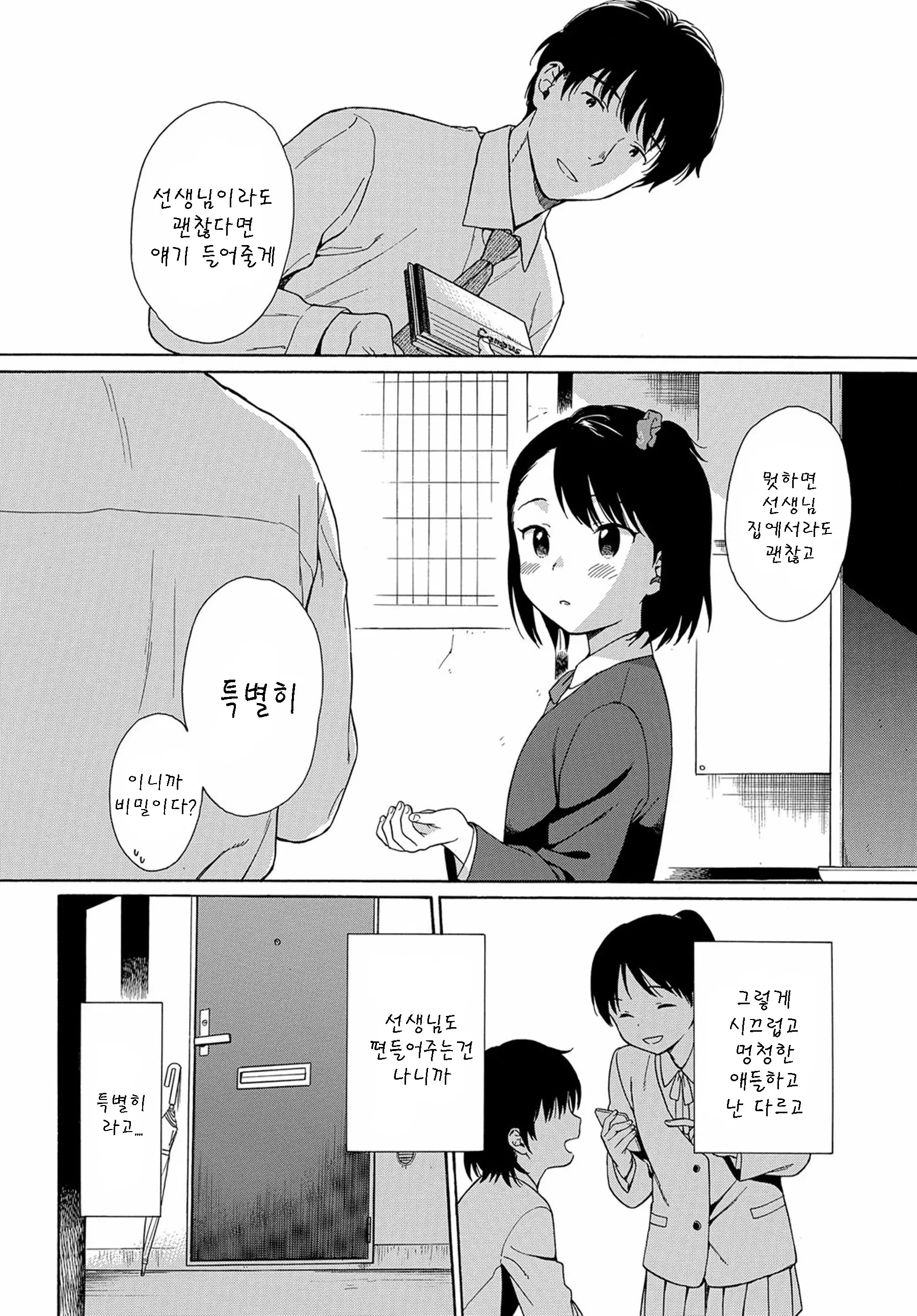 웹툰 이미지 3