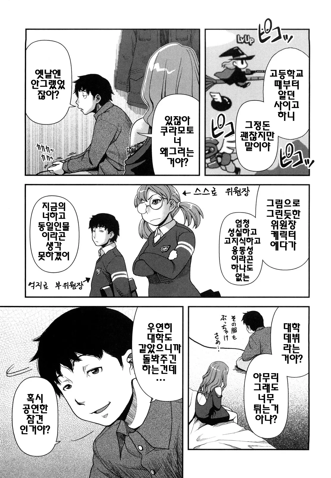 웹툰 이미지 61