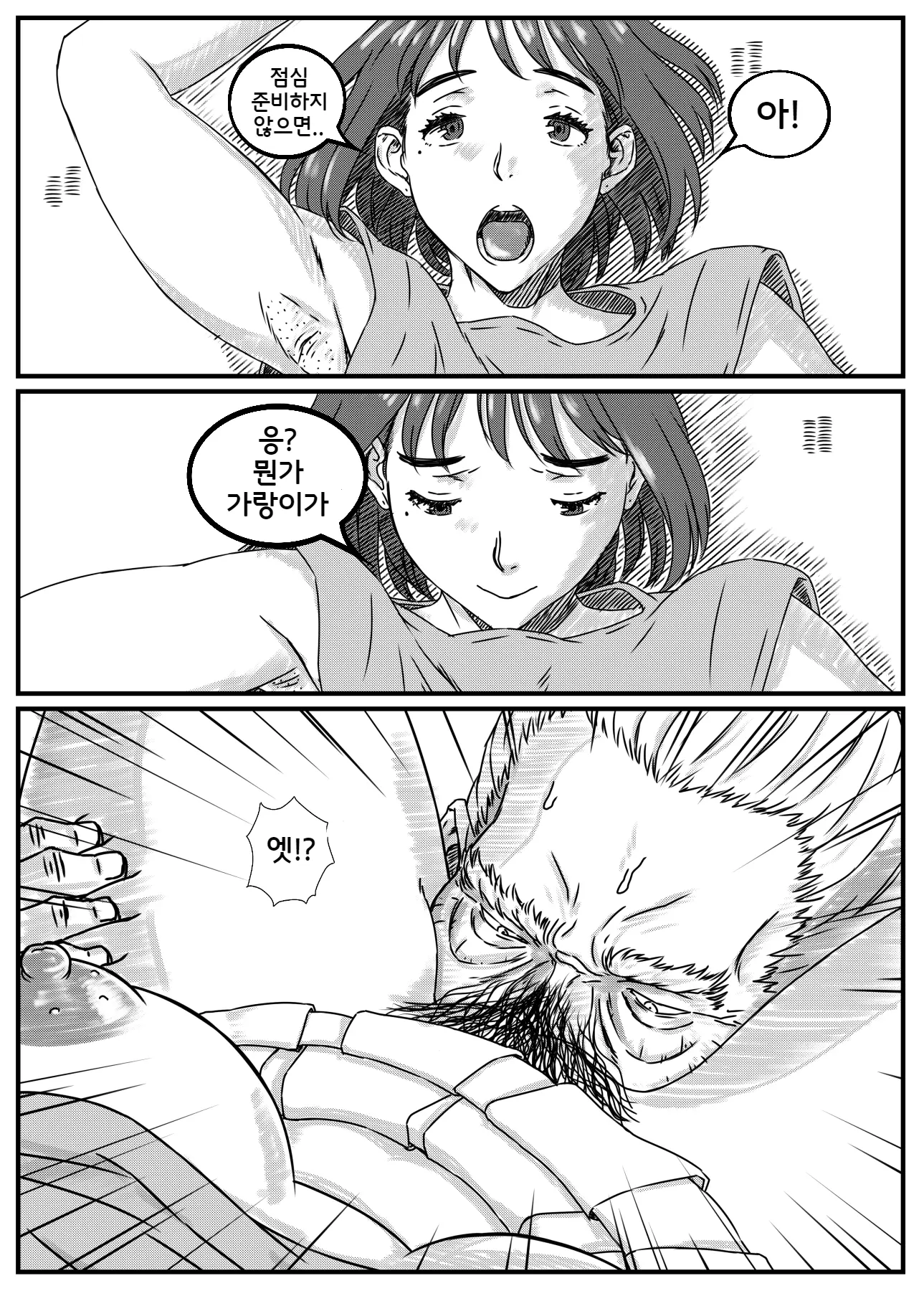 웹툰 이미지 6