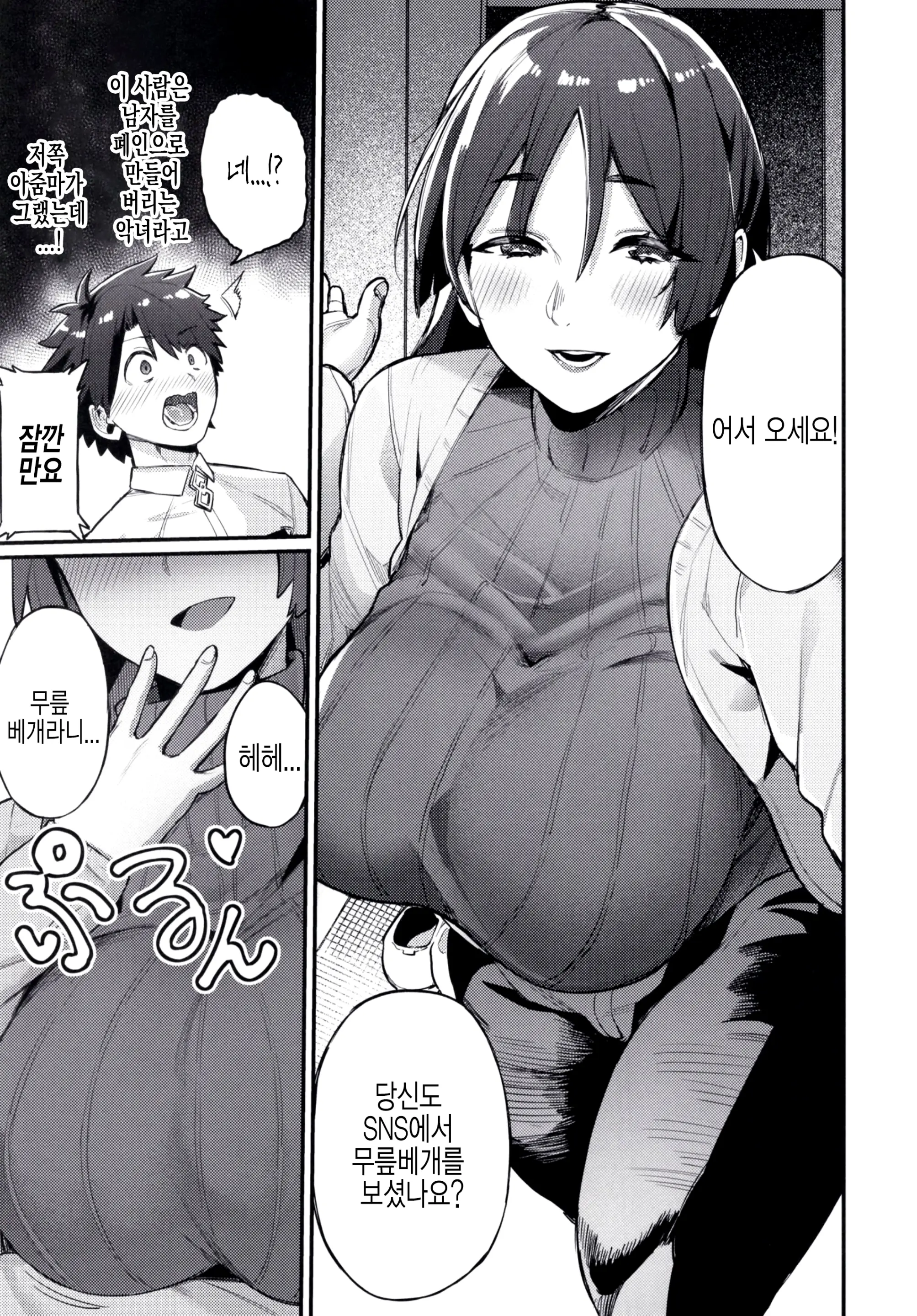 웹툰 이미지 4