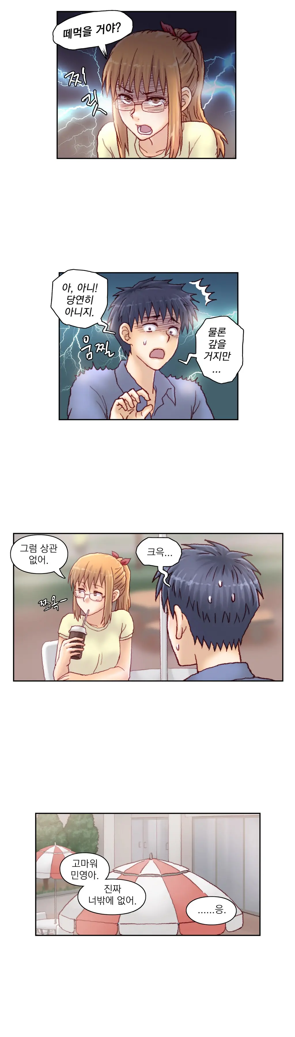 웹툰 이미지 312