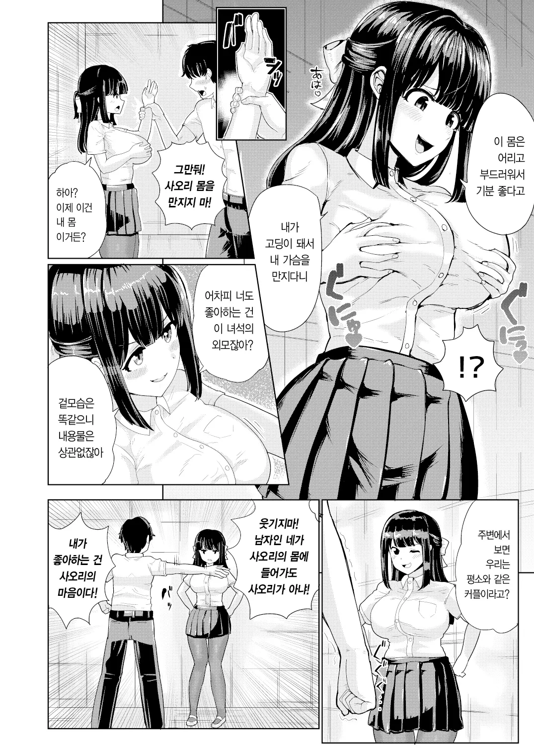 웹툰 이미지 6