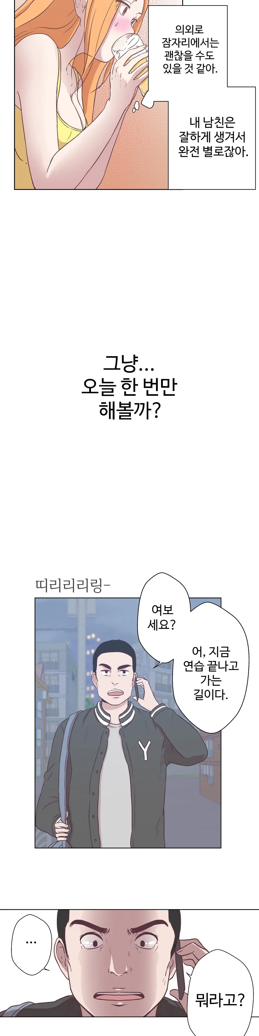 웹툰 이미지 204
