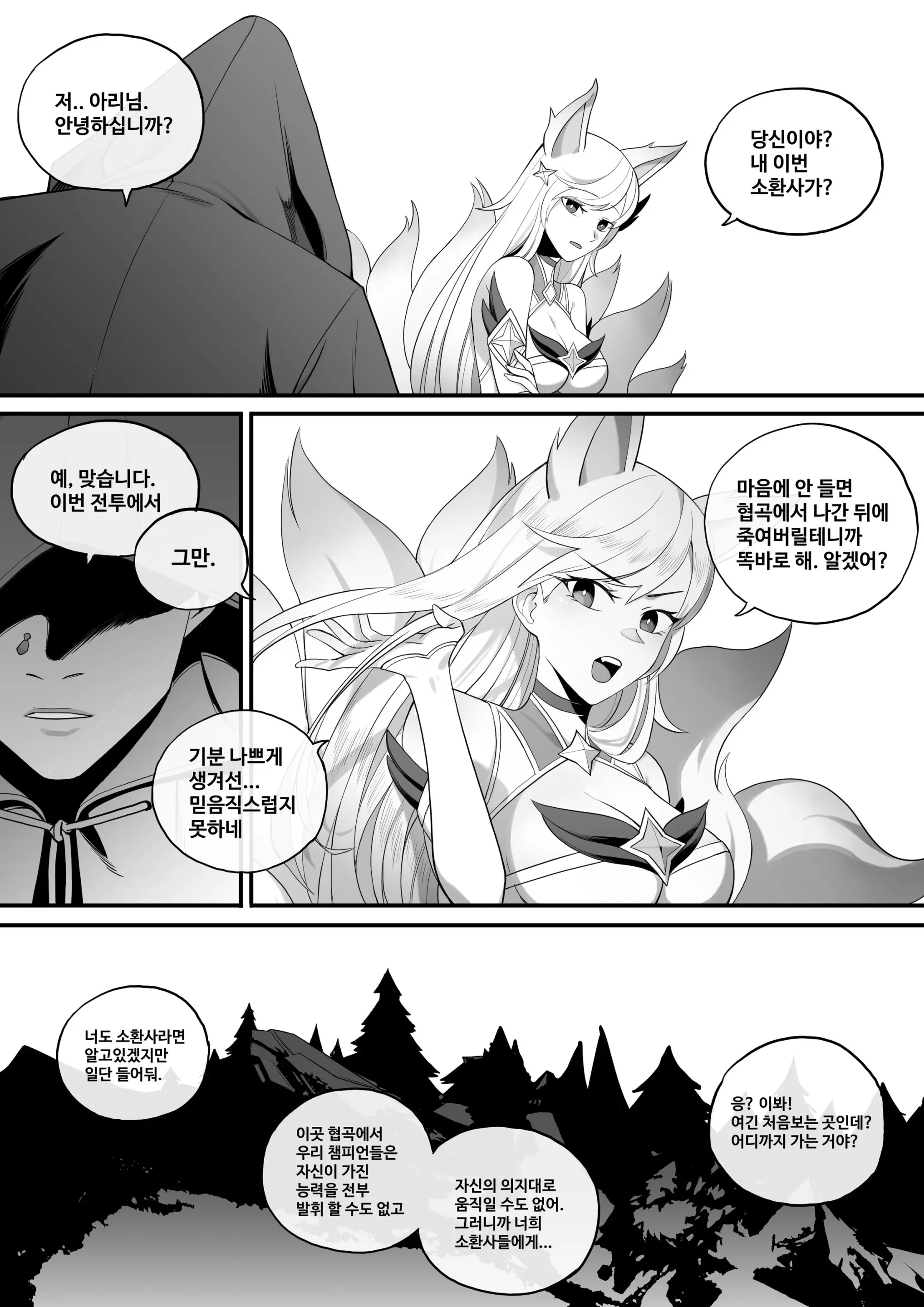 웹툰 이미지 2