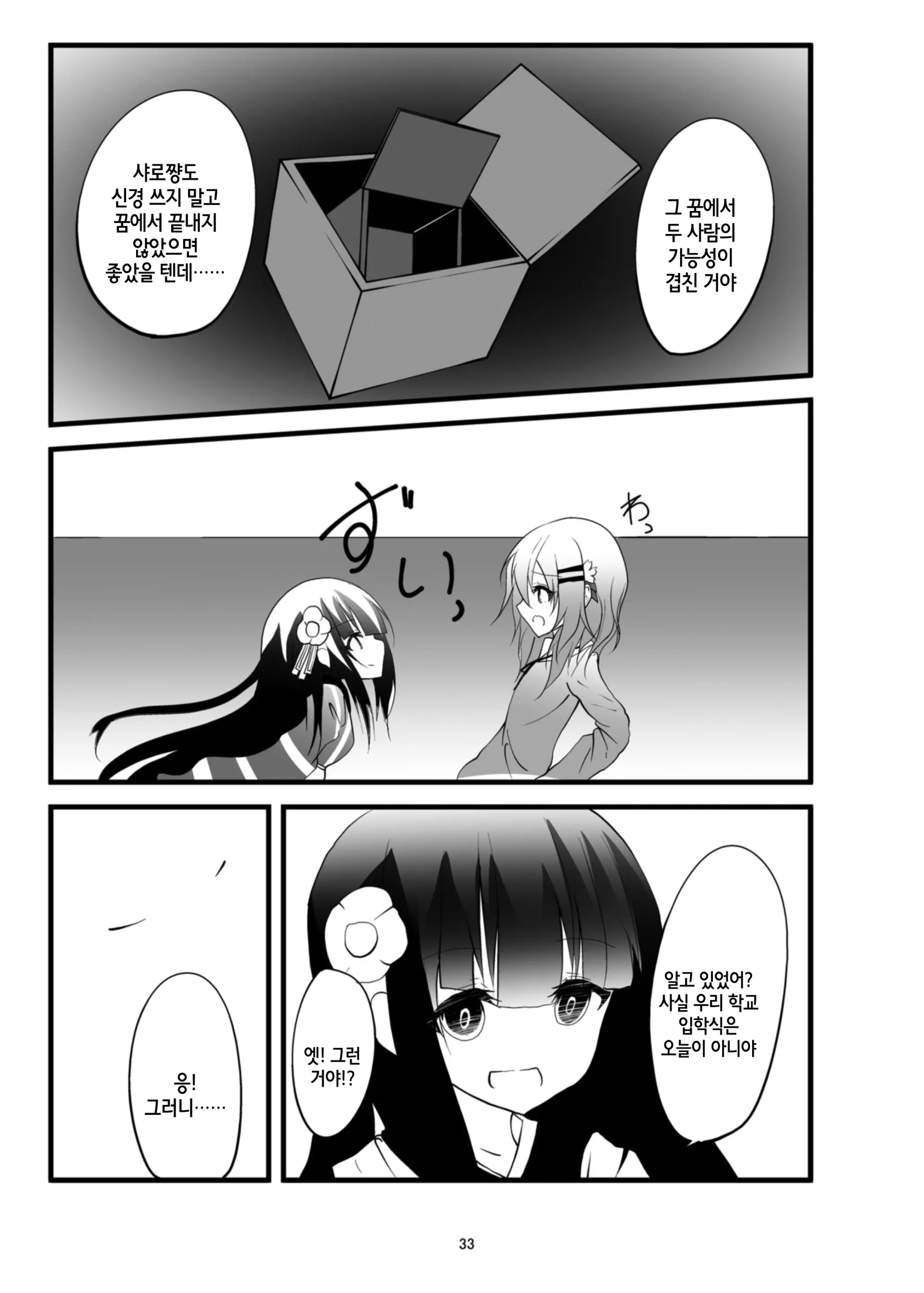 웹툰 이미지 35