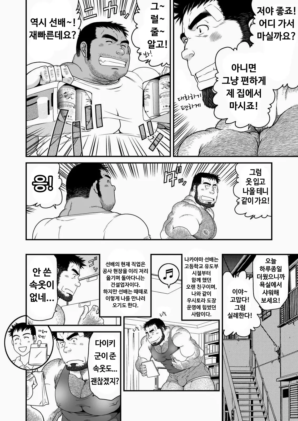 웹툰 이미지 14