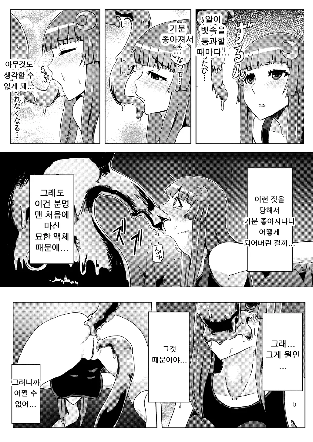 웹툰 이미지 25