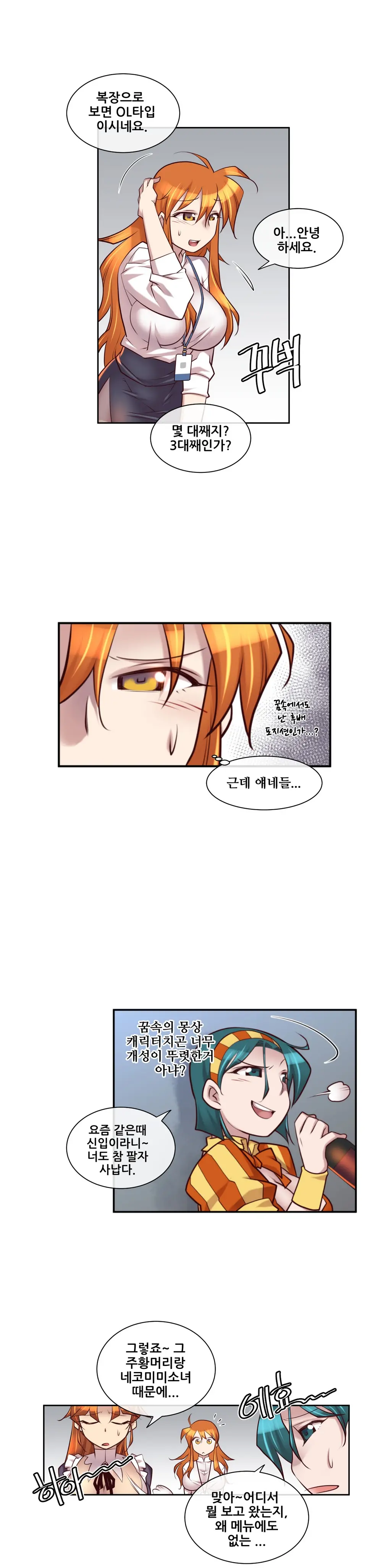웹툰 이미지 205