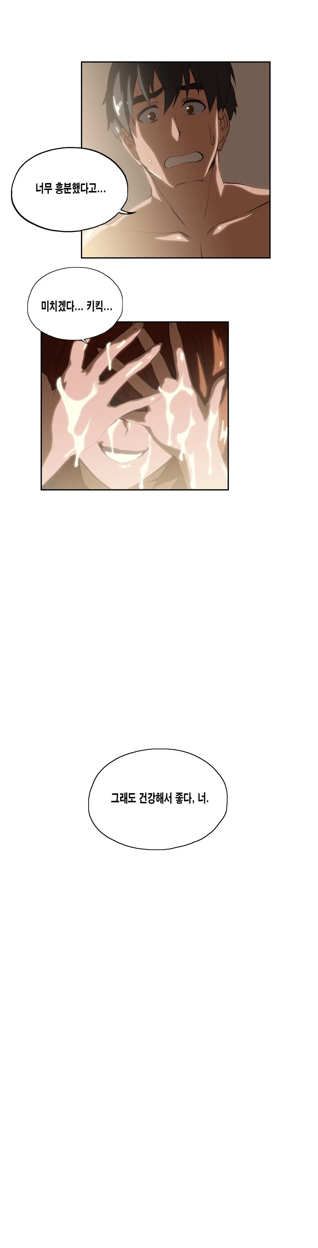 웹툰 이미지 498