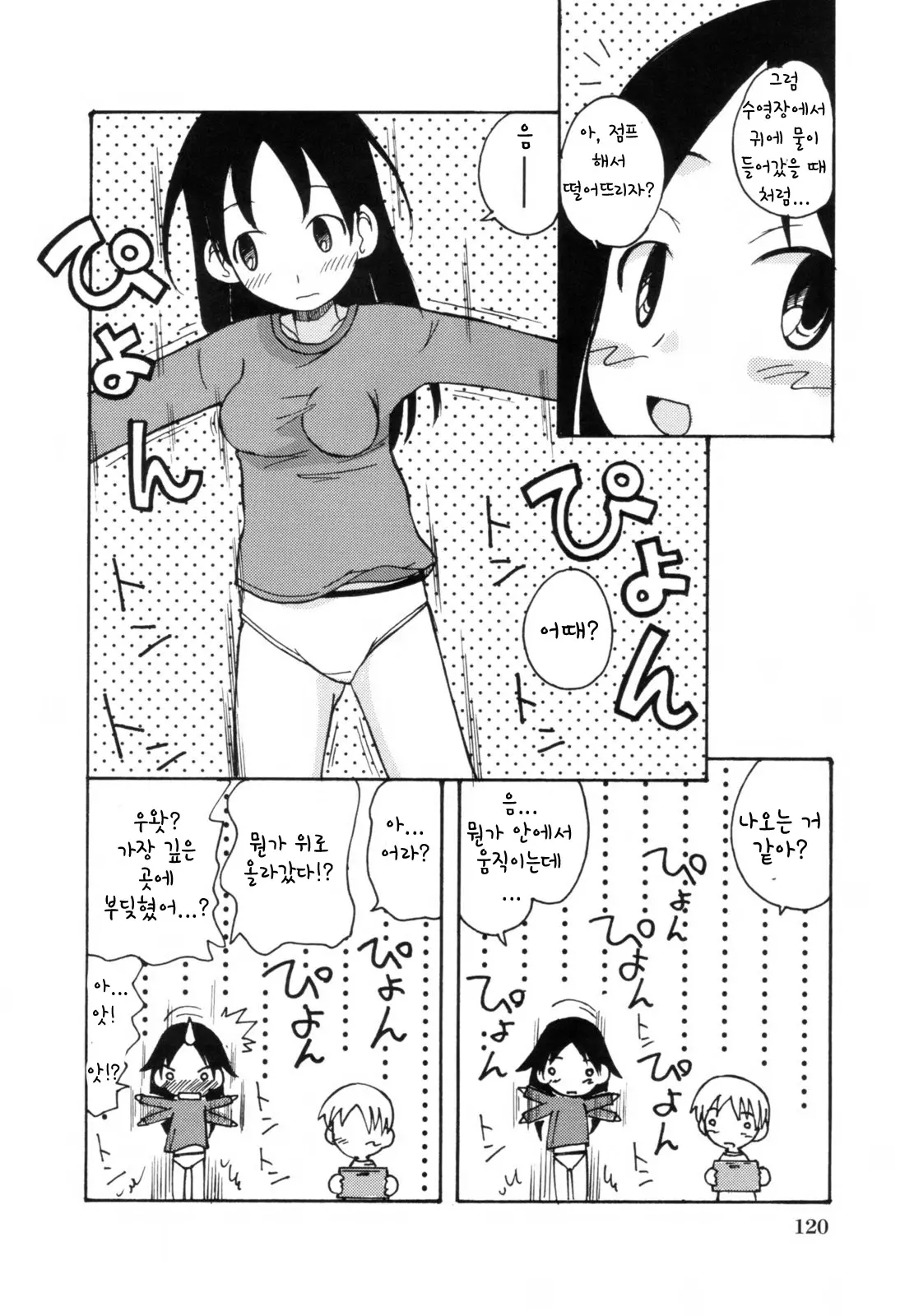 웹툰 이미지 123