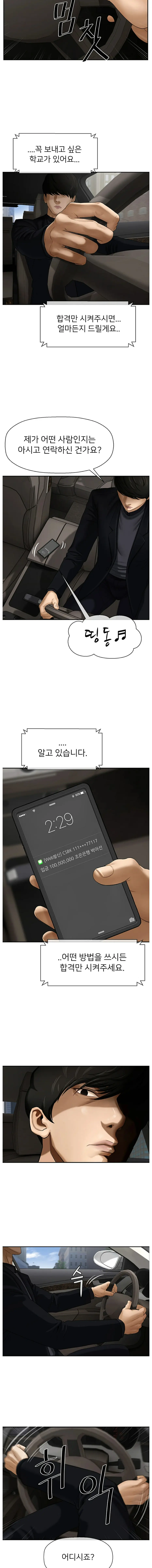 웹툰 이미지 9