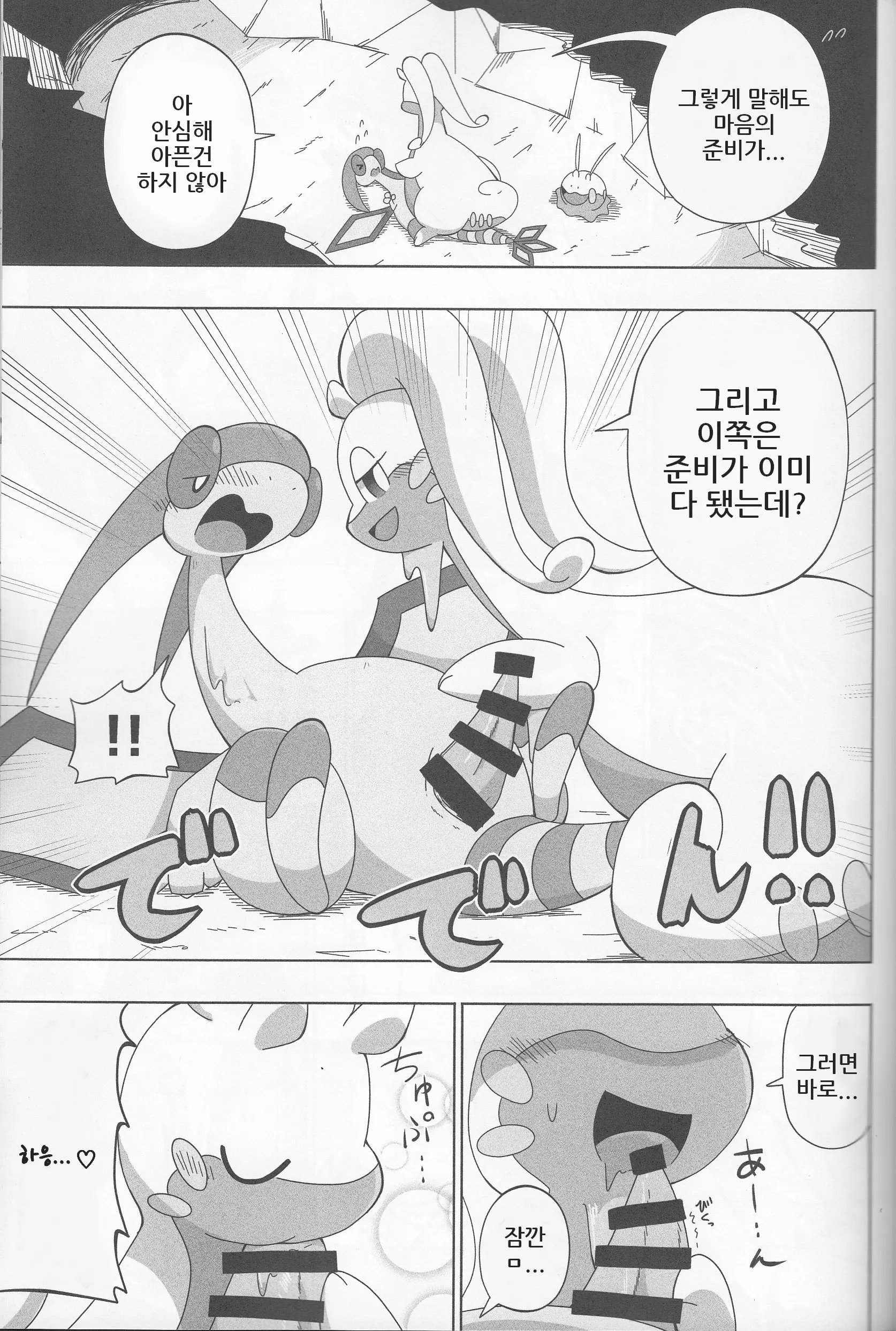 웹툰 이미지 11