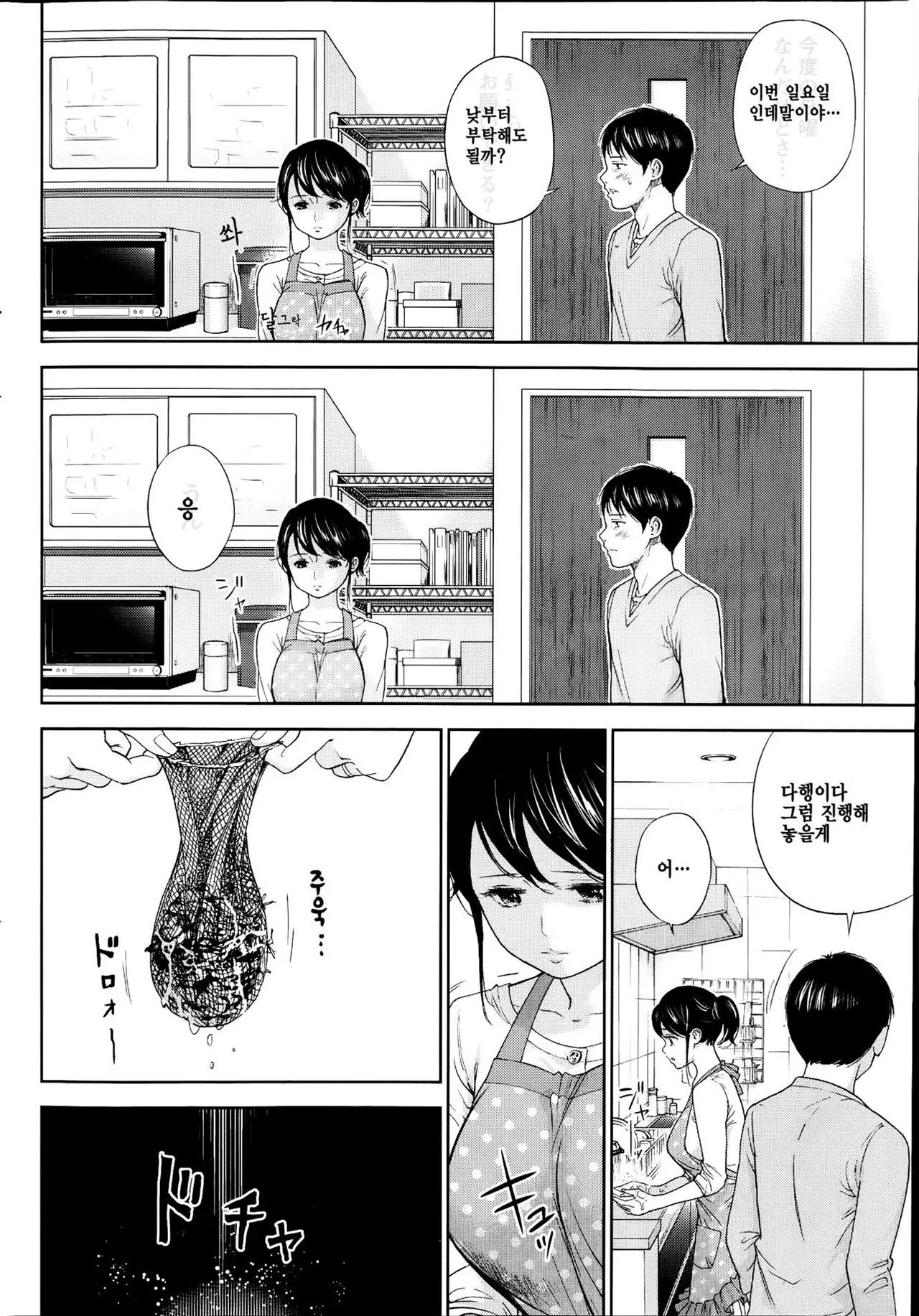 웹툰 이미지 167