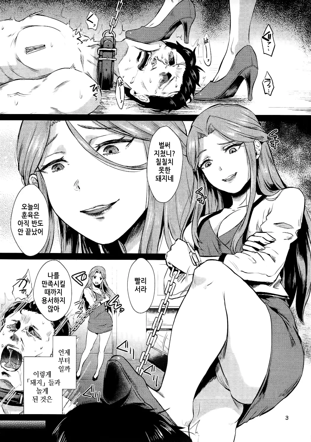 웹툰 이미지 3