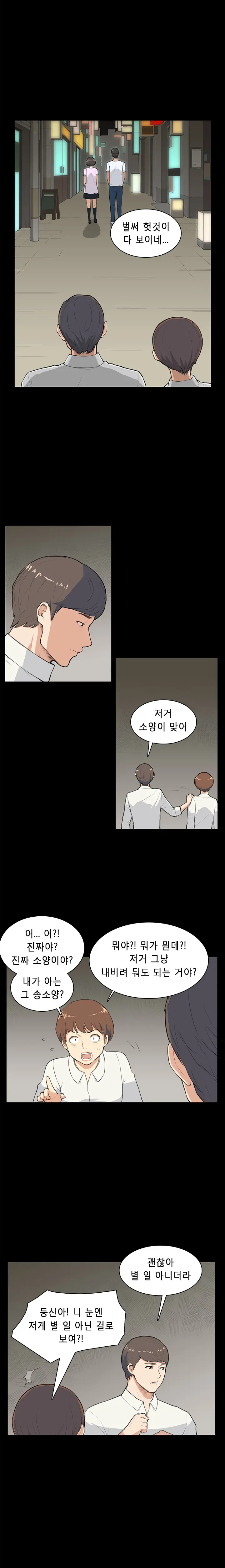 웹툰 이미지 113