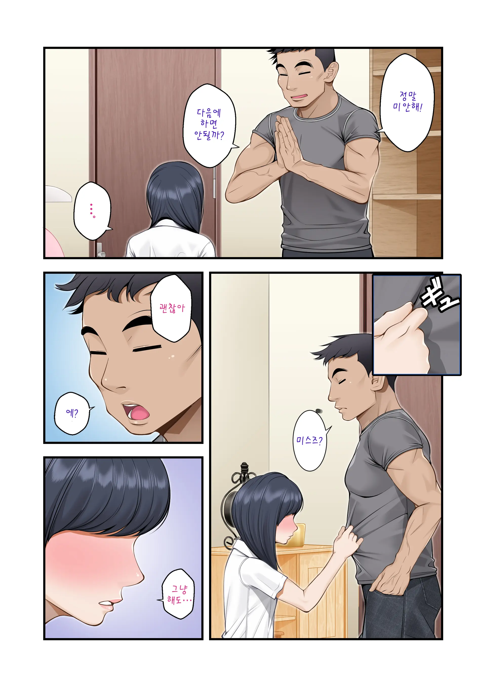 웹툰 이미지 193