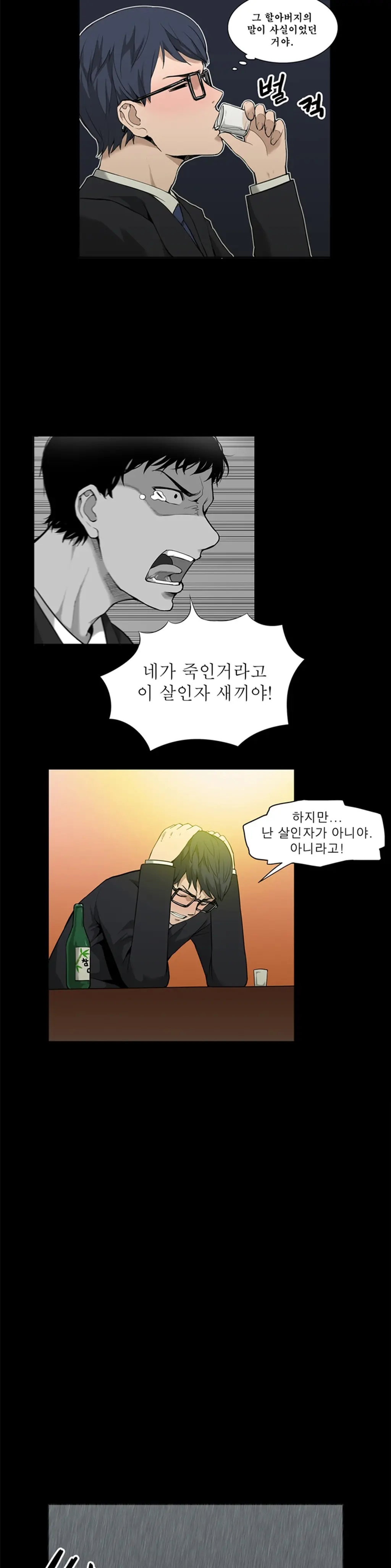 웹툰 이미지 224