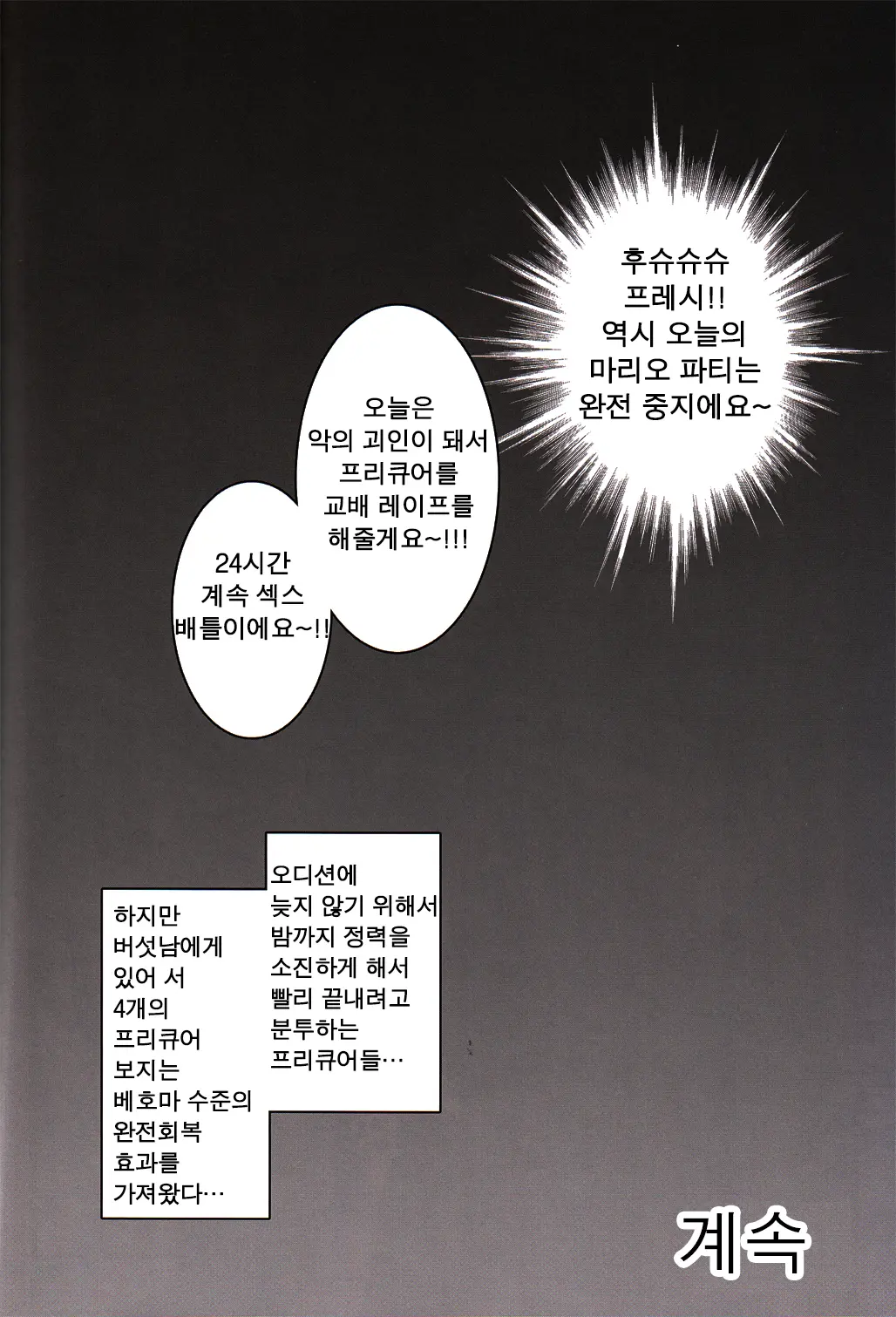 웹툰 이미지 34
