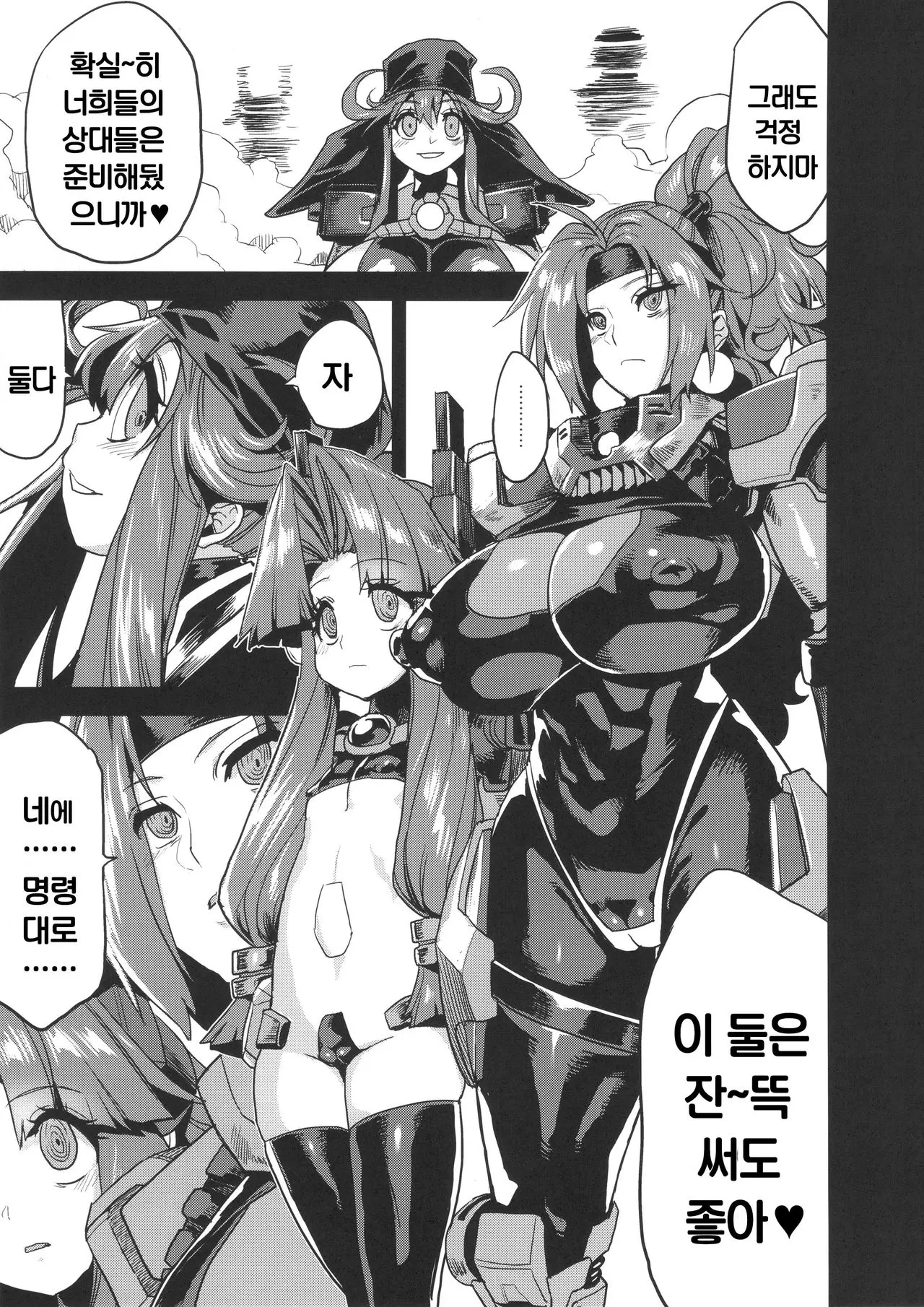 웹툰 이미지 5