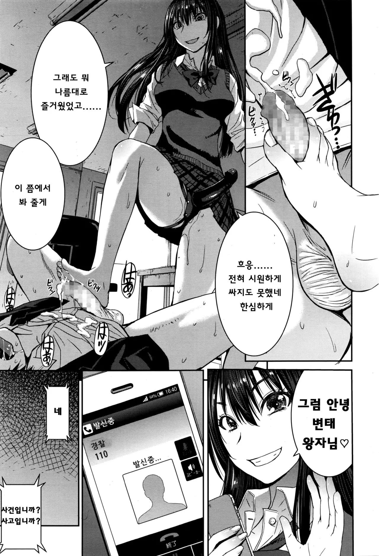 웹툰 이미지 26