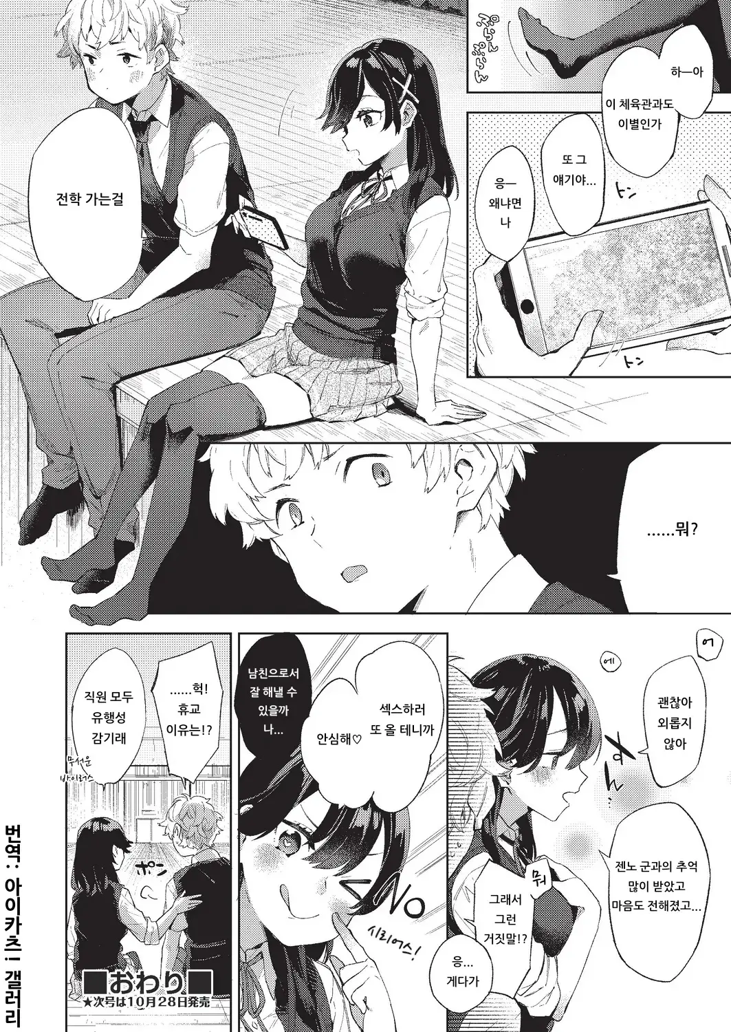 웹툰 이미지 23