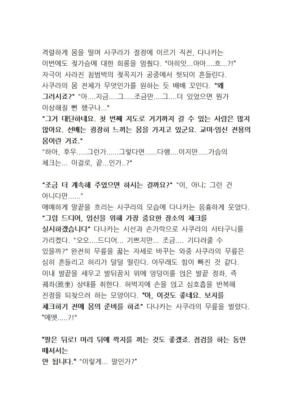 웹툰 이미지 39