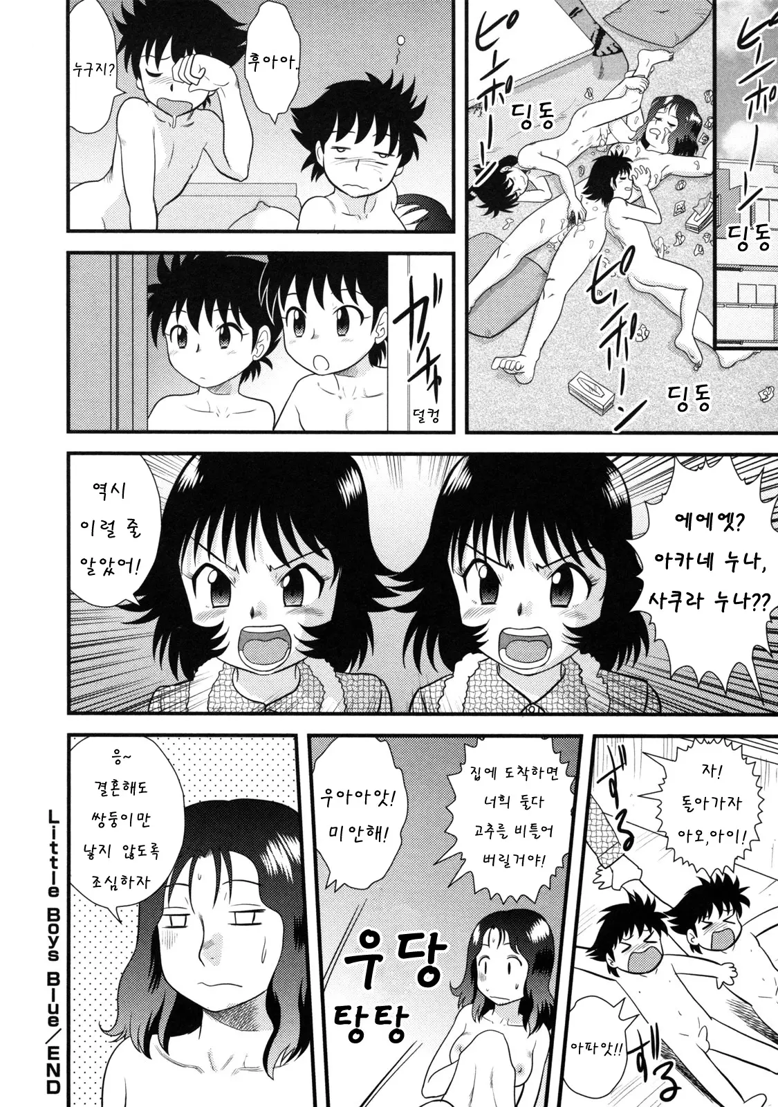 웹툰 이미지 166