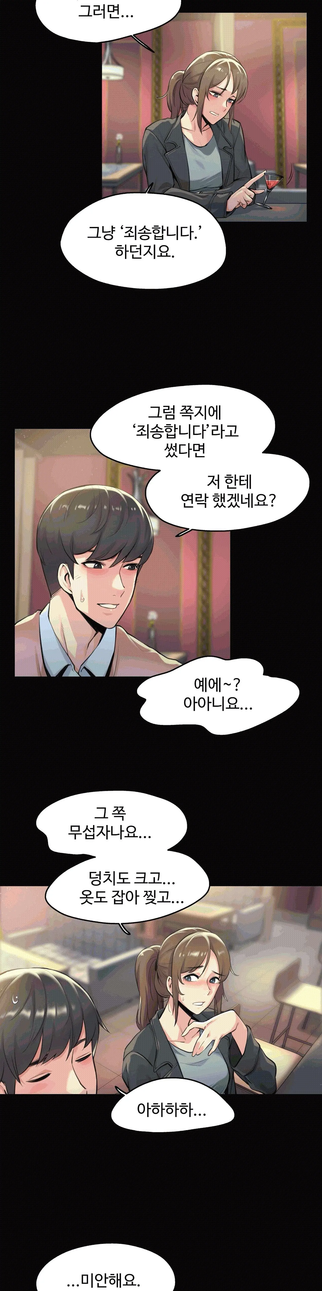 웹툰 이미지 6