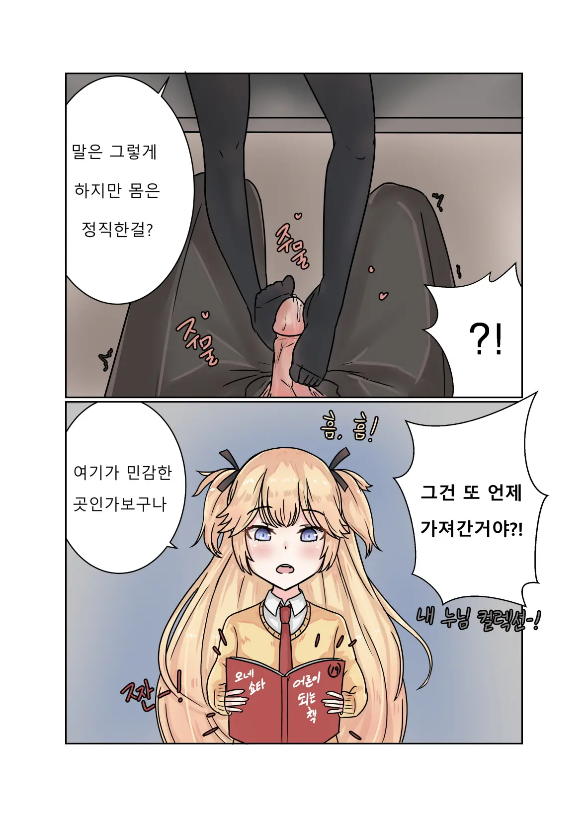 웹툰 이미지 12