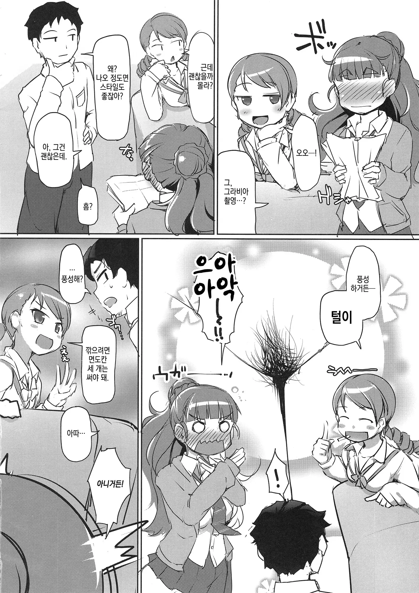 웹툰 이미지 2