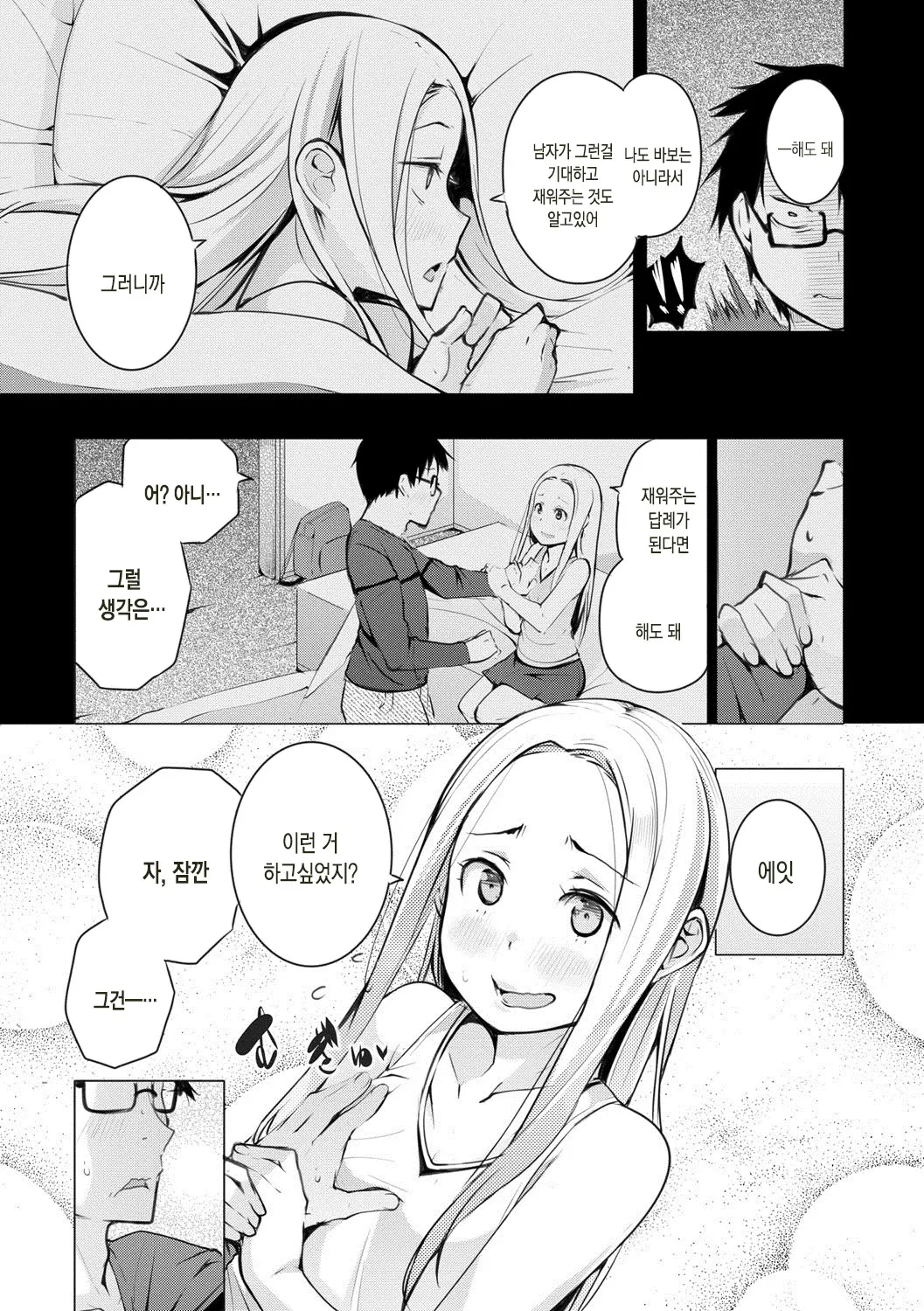 웹툰 이미지 42