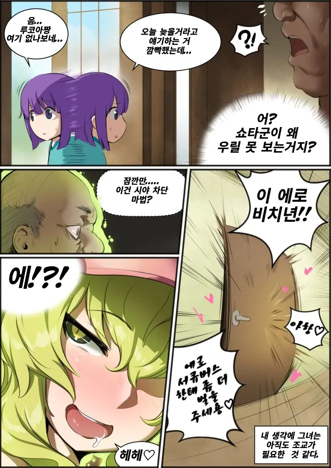 웹툰 이미지 5