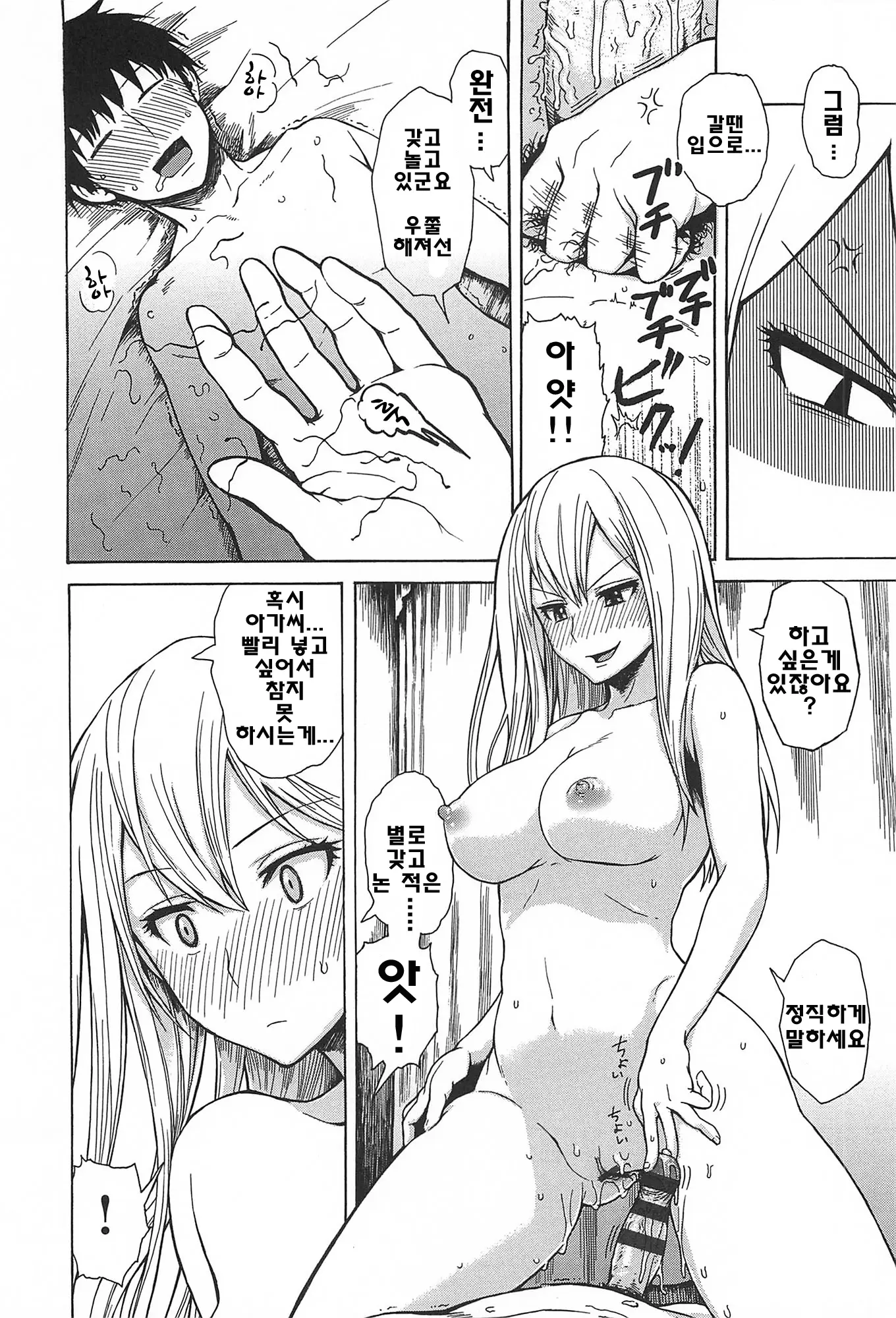 웹툰 이미지 118